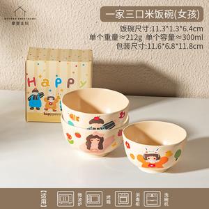Modengzhufu Керамические миски для риса на троих, домашние, детские миски, посуда родитель-ребенок, персональные миски для семьи, 3 шт, 12 см, 300 г, для девочки