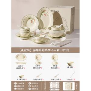 Ink color Французский набор посуды с тиснением для дома, новая коллекция 2025 сенсорные тарелки и миски, подарок на новоселье, подарочный набор на 6 персон, свадебный подарок, 31 предмет