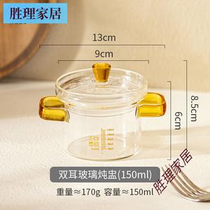 Modern Housewife Стеклянная чаша для варки на пару Modengzhufu с крышкой, суповая кружка, чаша для птичьего гнезда, домашняя чаша для яичного крема, стеклянная кастрюля с двумя ручками - 150 мл (для гарниров)