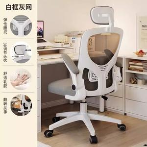Кресло SIHOO с подголовником и сетчатой спинкой, белая рама - серый