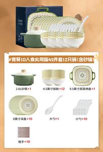 KANGMO Японский стиль домашняя керамическая посуда, набор из 1045 предметов: 12 мисок с кастрюлей, подарочная коробка