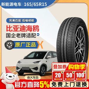 Xinhe Premium Шины 165/65R15 81H Haida High Cost-Performance Giti