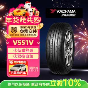 Yokohama Шины 225/45R19 92W V551V, оригинальное оборудование для Mazda Atenza/Red Flag H5