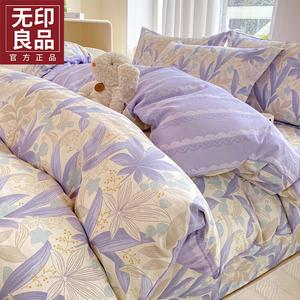 MUJI Комплект постельного белья 1,8 м, 4 предмета: пододеяльник 200x230 см