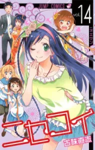 Nisekoi (14) (Jump Comics)