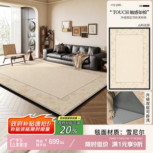 Y U-LIVE Ковер 200x300 см для гостиной/спальни, съемный и моющийся, в винтажном французском стиле, двухслойный