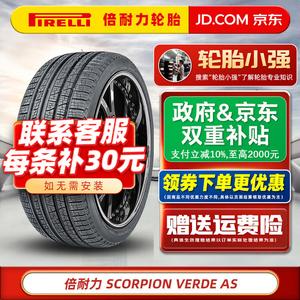 Pirelli Шины 275/40R22 108Y, Suitable for Land Rover Range Rover, Scorpion Verde A/S