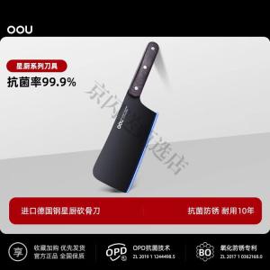 Oou Набор кухонных ножей Xingchu Bone Knife, 60° и выше, 17,8см х 133мм