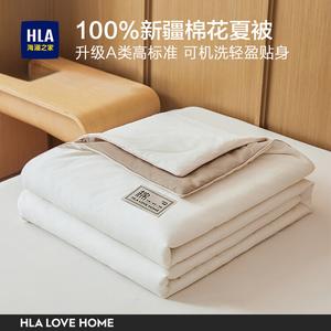 Hailan House Одеяло летнее 180х220 см, класс А, чистый хлопок, цвет Benbai Milk Tea