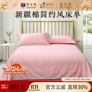 Fuanna Простыня из 100% хлопка 180х240 см, ткань 133*72, цвет Huolian