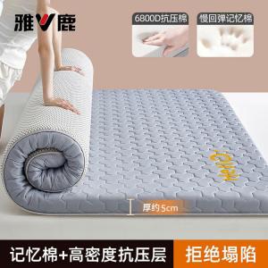 Yalu Матрас A-Type Memory Foam Latex, 150x200 см, толщина ~5 см, односторонний, цвет Hello Gray, высокая упругость