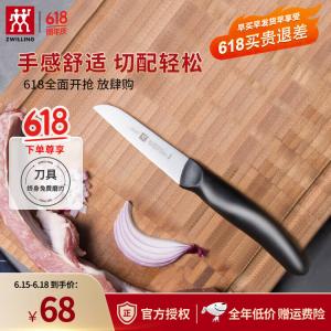 Zwilling Фруктовый нож, овощной нож, универсальный нож, бытовой нож из нержавеющей стали, керамический нож, серия фруктовых и овощных ножей