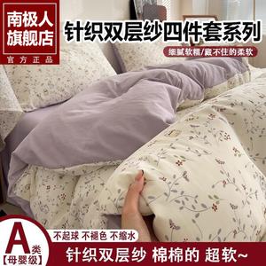 Antarctic Комплект постельного белья 0.9 м, пододеяльник 150x200 см