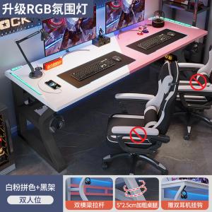 Компьютерный стол Shukeyijia 220x60x75 см с RGB-подсветкой, игровой, для дома и офиса, розово-белый + черная рама