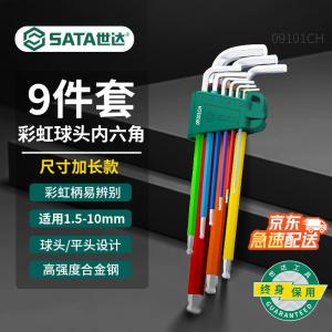 SATA 1,5-10 мм Rainbow, набор из 9 предметов, специальная длинная шаровая головка, набор шестигранных ключей, внутренняя шестигранная отвертка 09101CH