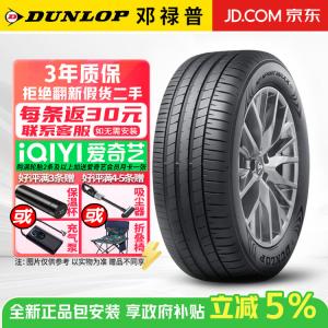 Dunlop Шины SP Sport Maxx 060 245/40R20 99v lopao martling