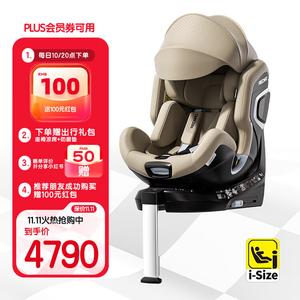 Детское автокресло для детей от 0 до 4 лет с сертификацией I-Size XENON 1 Thunder Elegant Beige Recaro