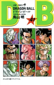 Dragon Ball 41 (Jump Comics)