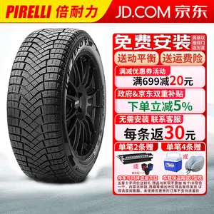 Pirelli Шины 235/40R19 96H Tesla Tianlai Winter Ice Zero FR, продается только комплектом