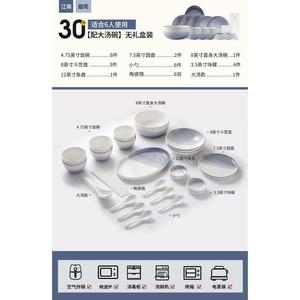 Luowei набор посуды на 6 персон Jiangnan, 30 предметов, подглазурная роспись, китайский стиль, супница и блюдо для рыбы, легкий люкс