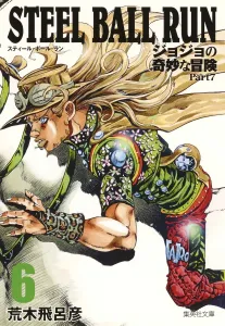 Steel Ball Run 6 JoJo's Bizarre Adventure Part 7 (Shueisha Bunko Comic Edition)