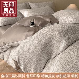 MUJI Комплект постельного белья 1,8 м, пододеяльник 200x230 см, цвет серый, 100% хлопок, трехслойный муслин