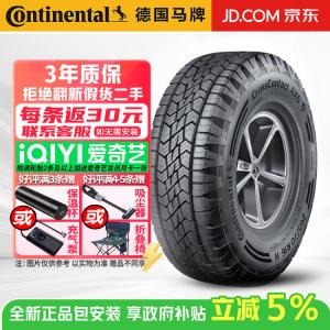 Continental Шины 255/55R19 111H Land Rover Audi Jaguar CrossContact AX6 Off-Road Sports Type