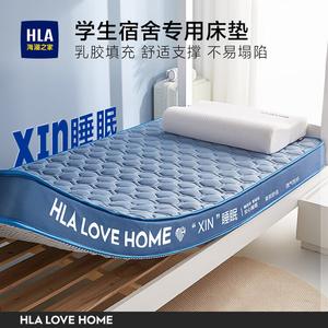 Hailan House Матрас 120х200 см, толщина 5 см, латексный, цвет Ice Blue