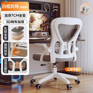 SIHOO C300 эргономичное кресло для дома и офиса, компьютерное, игровое, 5 (доставка на дом), третье поколение, откидывается на 35°, белое, с откидными подлокотниками