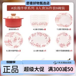 KANGMO Набор посуды для дома на 8 персон, 36 предметов, с кастрюлей, подглазурная роспись, подарок на новоселье или свадьбу, в подарочной коробке с цветочным принтом