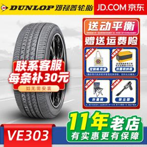Dunlop Шины 215/55R17 94V VEURO VE303 подходят для Teana, Peugeot 408, Sonata