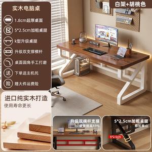 Стол компьютерный 120x60x76 см, Hutao цвет + белая рама, массив дерева 1.8 см