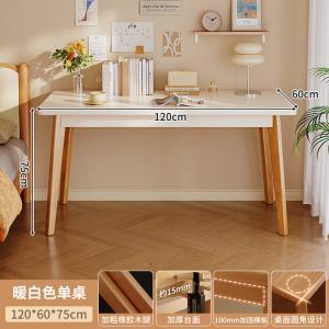 Стол 120 см Naijia из массива дерева, теплый белый, для учебы и офиса