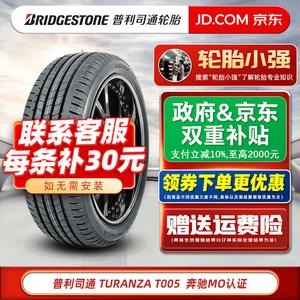Bridgestone Шины t005 255/45R19 mo original equipment for Mercedes-Benz s