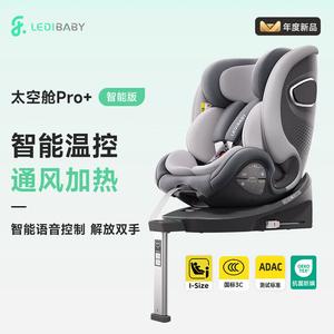 [Новинка года] Детское автокресло Leti Baby Space Capsule Pro+ для младенцев 0-1 года, новая улучшенная версия [Smart Version Moonlight Gray], с умным голосовым управлением Cybex