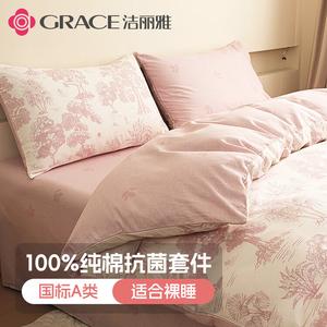 Jie Liya Комплект постельного белья из 4 предметов (пододеяльник 200х230 см), 1.5/1.8 м, антибактериальный хлопок класса А, цвет Qianxin Pink