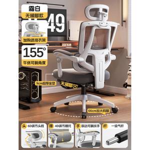 Yipinhui Frost White, офисное кресло с поясничной поддержкой, откидной спинкой, формованным латексом, алюминиевыми ножками и регулируемыми подлокотниками.