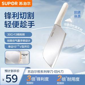 Supor Кухонный нож, небольшой шеф-нож для дома, фруктовый нож, основной кухонный нож, вспомогательный нож для суши, нож для нарезки из нержавеющей стали