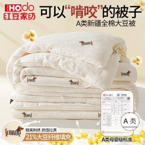 Red Bean Home Textiles Одеяло 150х200 см из соевого волокна, вес 3 кг, рисунок Bao Bao Sha La Chang Gou