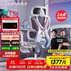 Игровое кресло AutoFull G5 Professional Edition с 6D подлокотниками и подставкой для ног, розовое