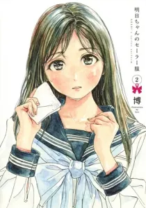 Akebi's Sailor Uniform 2 (Young Jump Comics)