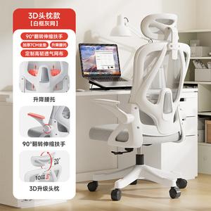 SIHOO M57 Кресло компьютерное, офисное, с 3D подголовником и регулируемой поясничной поддержкой, цвет Ivory White, стальные ножки.