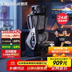 Кресло AutoFull G5 Standard Edition Silver, эргономичное компьютерное кресло для геймеров и офиса с 6-сторонней поддержкой поясницы