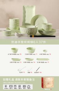 Luowei набор посуды в стиле крем, 2025 новая стильная коллекция мисок и тарелок, домашняя керамика с подглазурной росписью, кремово-зеленый набор на 6 персон, 37 предметов (высокотемпературная подглазурная отделка)