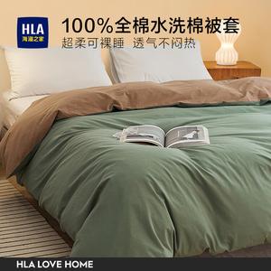 Hailan House Пододеяльник 220х240 см из 100% хлопка, цвет Fashionable Green + Olive Brown