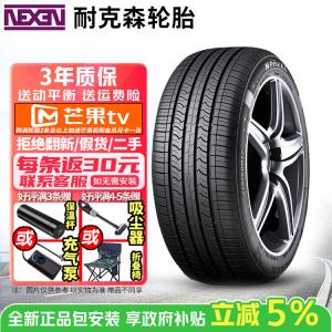 Nexen Шины 205/50R16 87v new energy ec5 Giti