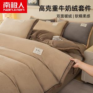 Antarctic Комплект постельного белья 1.2м, 3 предмета: пододеяльник 150x200 см, утепленный, цвет Mie Tuo + Coffee