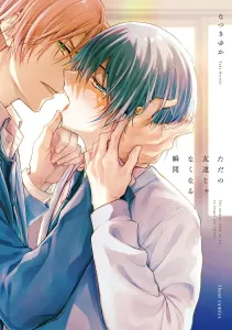 The Moment We Become More Than Just Friends (1) (Fleur Comics)