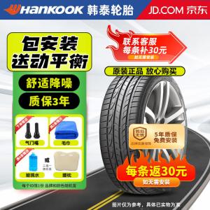Hankook Шины 205/65R16 95V H452 Sport Control, 16 дюймов, подходят для Toyota Corolla и Buick Excelle, Exercise control