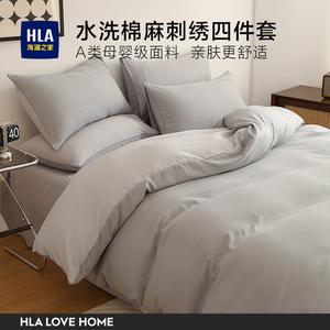Hailan House Комплект постельного белья, 4 предмета, пододеяльник 200x230 см, простыня, цвет Misty Gray, стирка